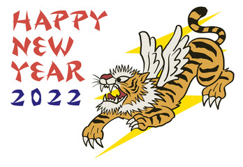 2022年年賀はがきの虎イラスト