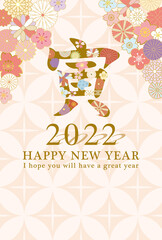2022年寅年　和風花柄文字の年賀状テンプレート