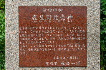 萱津神社