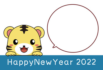 ひょっこり顔を出すトラとHappy New Yearの文字と吹き出しのある2022年の年賀状