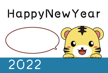 ひょっこり顔を出すトラとHappy New Yearの文字と吹き出しのある2022年の年賀状