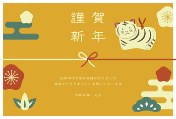 年賀状2022　寅年の土鈴と松竹梅　賀詞・添え書き有り