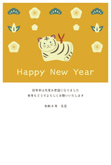 寅年の年賀状　寅の土鈴と松竹梅　賀詞・添え書き有り