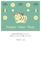 年賀状2022　白虎と松竹梅　賀詞・添え書き有り