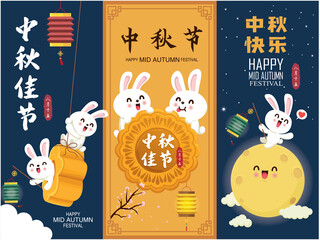 Vintage Mid Autumn Festival poster design with the rabbit character. Chinese translate: Mid Autumn Festival, Happy Mid Autumn Festival, Fifteen of August.