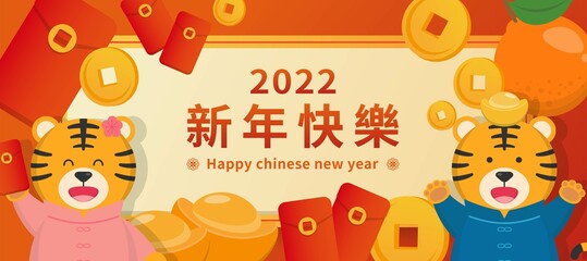 Fototapeta na wymiar Chinese Lunar New Year, 2022 Year of the Tiger Comic Cartoon Character Mascot Vector, Text Translation: Happy New Year