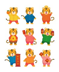 Chinese New Year, a comic cartoon character mascot for the year of the tiger, a vector set of various expressions and actions, text translation: Happy New Year
