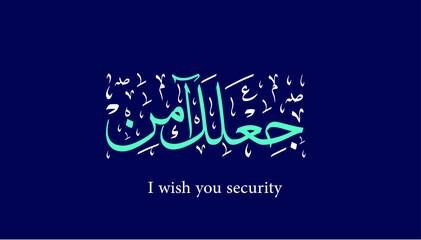 Phrases in Arabic thuluth and Persian calligraphy free handwriting