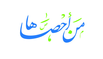 Phrases in Arabic thuluth and Persian calligraphy free handwriting