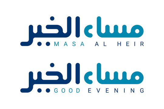 Square kufic calligraphy like ornament based on phrase Masa Al Heir isolated on white background for greeting at hotel reception. Masa Al Heir means Good Evening in Arabic. Vector illustration