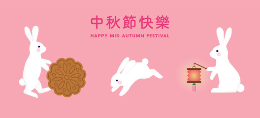 Set of rabbits pushing mooncake, jumping and holding lantern. Translation: Happy Mid Autumn Festival