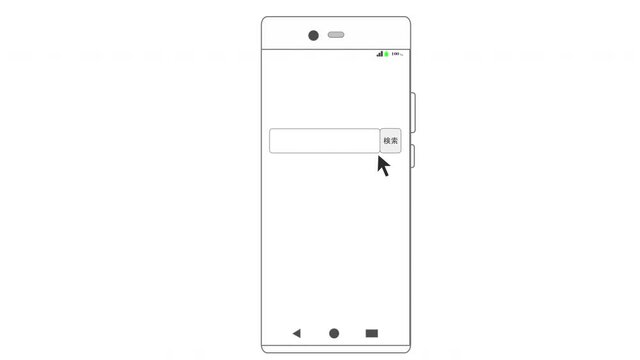 マウスを移動して検索するイメージ