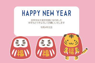 2022年年賀状_コスプレ寅_だるま