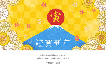 寅年の年賀状、寅の文字と富士山と初日の出、2022年