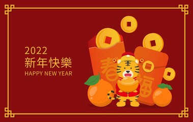 Chinese New Year, cute tiger comic cartoon character mascot with red envelope orange coin vector, text translation: Happy New Year