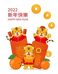 Chinese New Year, a vector of cute tiger comic cartoon character mascot with red envelope orange coin ingot, text translation: Happy New Year