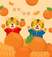Chinese New Year, cute tiger comic cartoon character mascot with orange vector, text translation: Auspicious Ruyi