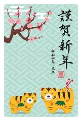 年賀状 2022年 寅年 A03