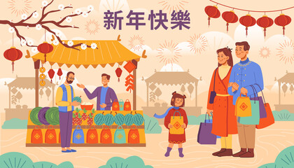 Chinese New Year shopping, family in festive national costumes with holiday bags, scarf with goods, seller and buyers on market, flat cartoon background. Vector CNY holiday celebration fair, lanterns