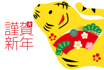 2022年寅年年賀状テンプレート張り子置物白色背景