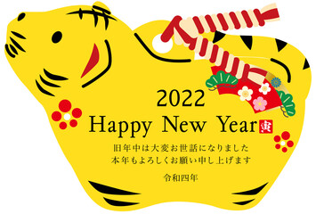 2022年寅年年賀状テンプレート張り子置物白色背景