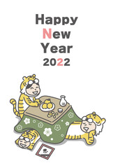 こたつでくつろぐ虎の着ぐるみを着た家族(2022年寅年の年賀状ベクターイラスト素材)