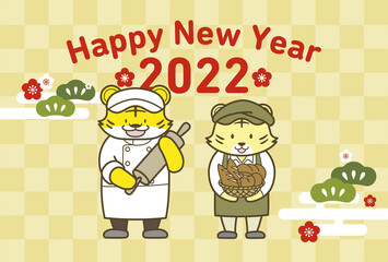 ビジネスで使える年賀状テンプレート　寅年　パン屋