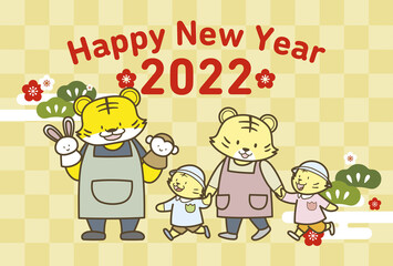 ビジネスで使える年賀状テンプレート　寅年　幼稚園　保育園