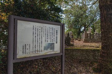 史跡 山中城跡 山中城将の墓