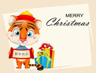 Chinese New Year. Cute cartoon character tiger