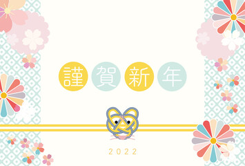 パステルカラーの寅年年賀状2022　