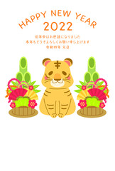 かわいい虎の年賀状 2022年 年賀状 寅年