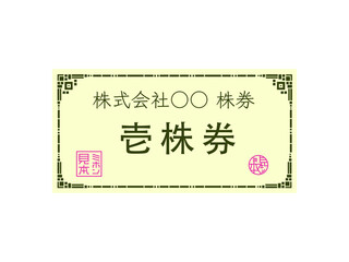 Fototapeta premium 日本の株券の見本イラスト