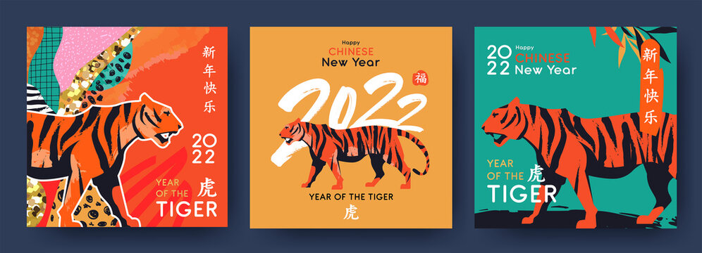 Chinese New Year 2022 modern art design Set for banner, poster, card, website banner. Chinese zodiac Tiger symbol. Hieroglyphics mean wishes of a Happy New Year and symbol of the Year of the Tiger.