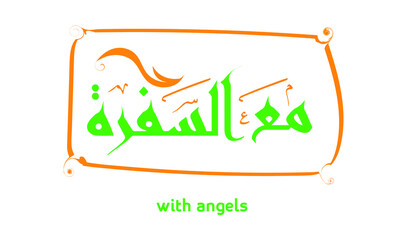Arabic calligraphy logo, quiet handwriting, and beautiful professional shape