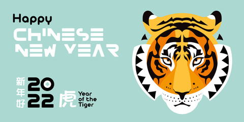 Chinese New Year 2022 modern art design for greeting card, poster, website banner. Chinese zodiac Tiger symbol. Hieroglyphics mean wishes of a Happy New Year and symbol of the Year of the Tiger.