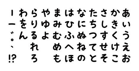 かわいい丸ひらがな