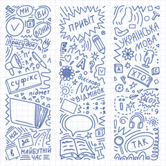 Українська мова. Ukrainian language doodle. Grammar education board. 