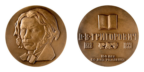 Jubilee medal large desktop medallion famous russian writer traveler Dmitry Grigorovich 1822 - 1899...