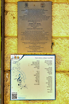 Jerusalem, Israel-04 jule 2021:signboard of Clover World Map drown by Heinrich Bunting(1585) designed and created in ceramic by jerusalem artist Arman Darian on Safra Square-Jerusalem city hall' site