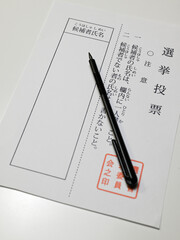 投票用紙と使い捨て鉛筆