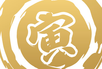 寅の文字と円の和風なイメージの年賀状の背景素材