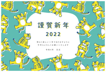 2022年　年賀状　寅年　虎のイラスト