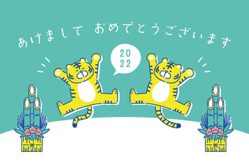 Fototapeta premium 2022年 年賀状 寅年 虎のイラスト
