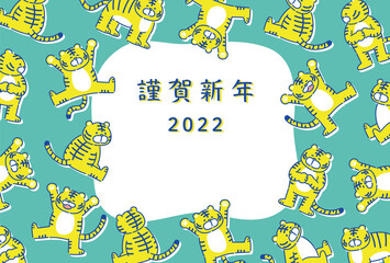 2022年　年賀状　寅年　虎のイラスト