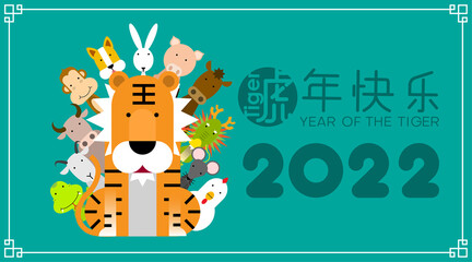 Happy Chinese lunar new year 2022, Year of tiger with Chinese zodiac sign animals, Cute cartoon tiger with Chinese characters (Translation: Happy Chinese new year 2022, year of tiger). 