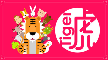 Happy Chinese lunar new year 2022, Year of tiger with Chinese zodiac sign animals, Cute cartoon tiger with Chinese character (Translation: Tiger). Vector illustration.