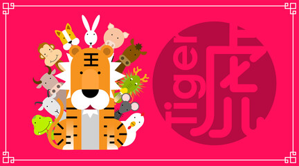 Happy Chinese lunar new year 2022, Year of tiger with Chinese zodiac sign animals, Cute cartoon tiger with Chinese character (Translation: Tiger). Vector illustration.