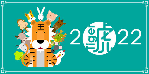 Happy Chinese lunar new year 2022, Year of tiger with Chinese zodiac sign animals, Cute cartoon tiger with Chinese character (Translation: Tiger). Vector illustration.