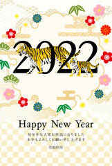 2022年寅年年賀状-和柄寅賀詞付き